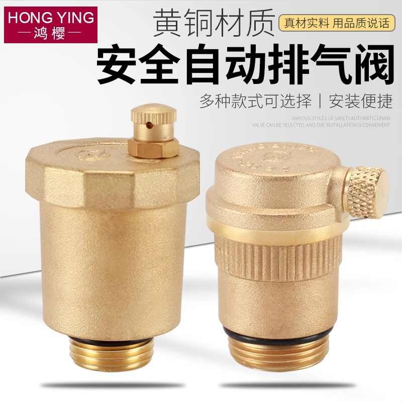 黄铜自动排气阀dn15 20 25自来水暖气阀4分6分1寸立式地暖放气阀图片