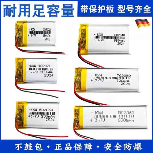 小聚合物3.7V大容量可充电无线蓝牙耳机锂电池行车记录仪音箱通用