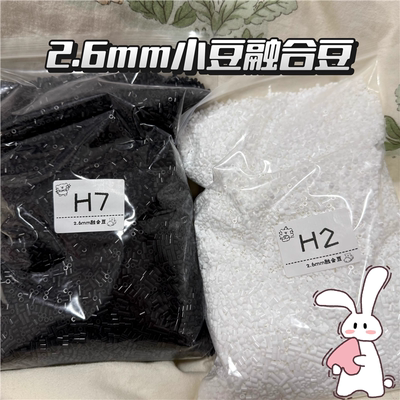 拼豆补充装小黑白黄通用手工diy