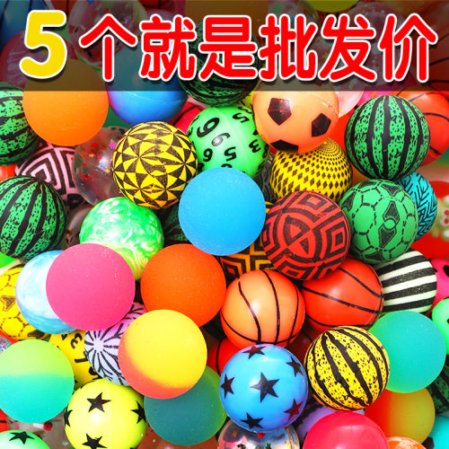 弹力球六一儿童节的玩具小礼物