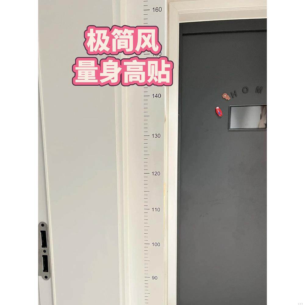 移除不留胶！身高测量墙贴透明身高贴不伤墙儿童身高神器身高尺