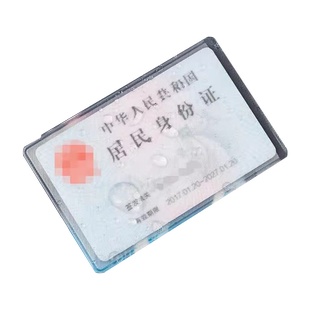 加厚透明磨砂防磁身份证件卡套证件套防水PVC社保卡饭卡公交卡套身证保护套银行卡套IC会员卡套身风证保护套