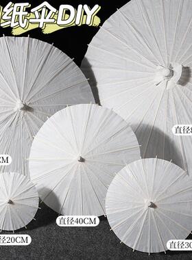 空白油纸伞非遗手工diy儿童玩具绘画伞材料中式古风小花伞涂鸦伞