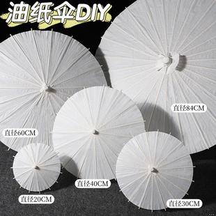 空白油纸伞非遗手工diy儿童玩具绘画伞材料中式 古风小花伞涂鸦伞