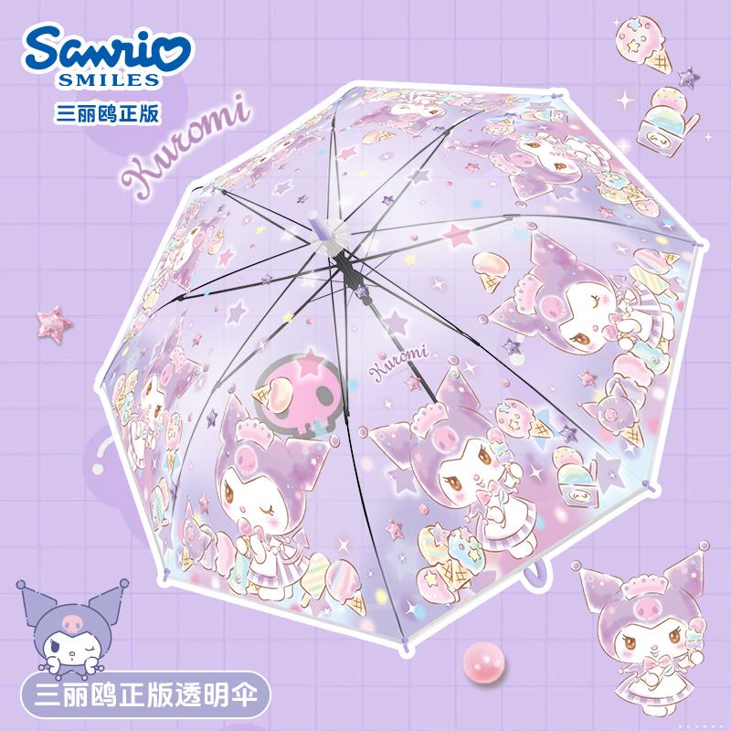 三丽鸥正版儿童雨伞学生上