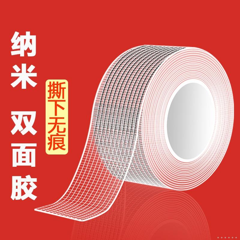 网格纳米胶双面防水无痕魔
