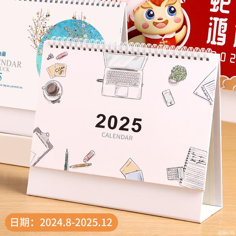 台历2025年创意简约商务办公月历新款蛇年定制桌面摆件工作打卡日