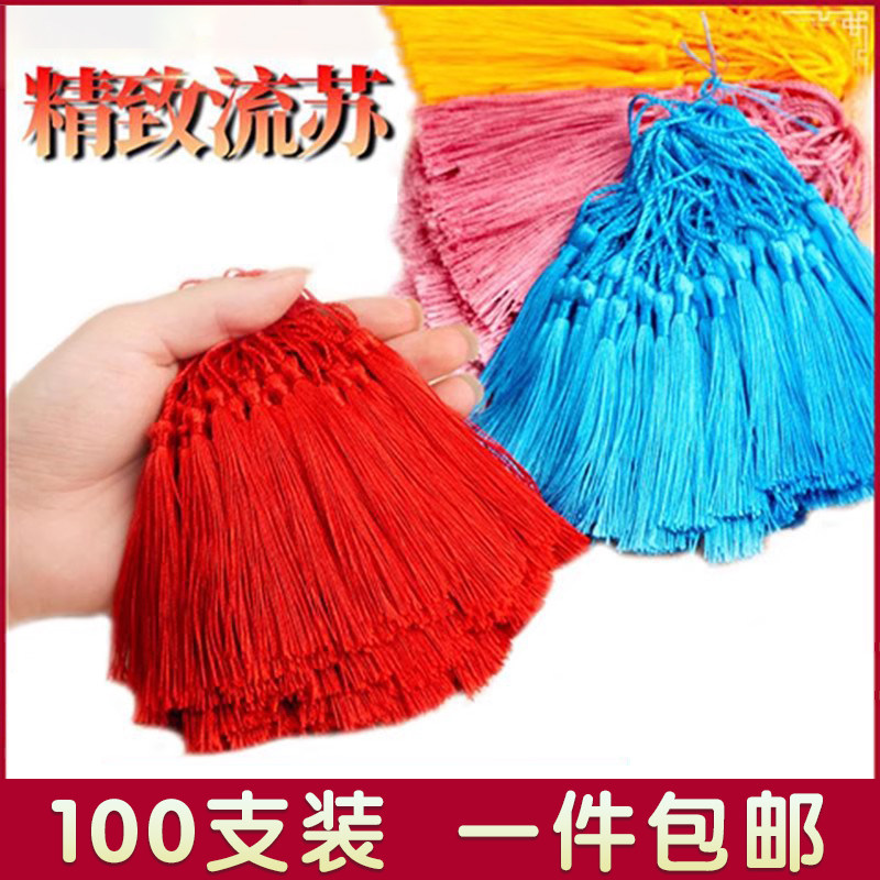 流苏穗子中国结diy材料穗子红色吊穗书签喜糖盒挂绳小流苏线配件,饰品/流行首饰/时尚饰品新,线,淘宝优惠券,粉丝福利购,淘宝优惠卷