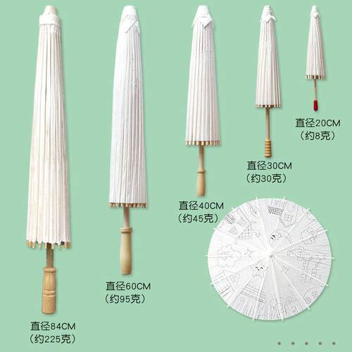 空白油纸伞儿童diy手工材料