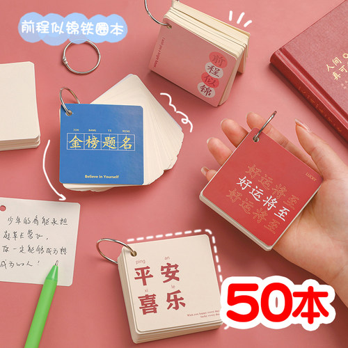 铁圈小本子奖品奖励中小学生创意