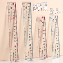 直尺小学生一年级带波浪线防近视格尺透明考试尺子高颜值初中生专用二波浪15cm硬塑料20厘米多功能测绘图文具