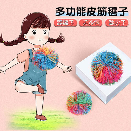 毽子儿童小学生皮筋踢键投