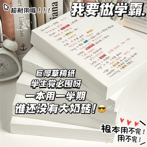 320张ins小红书18K草稿纸