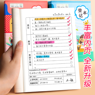 作业登记本小学生用家庭记作业本课时完成记录笔记本册抄家校联系