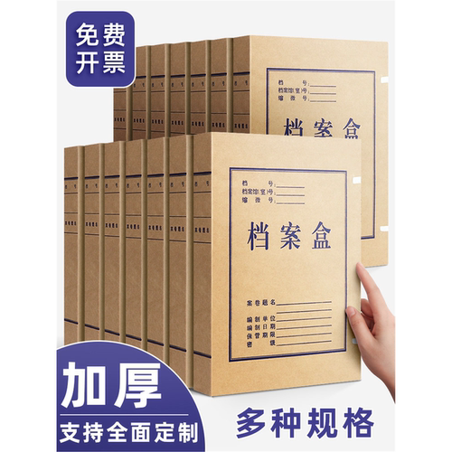 50个档案盒牛皮纸文件资料