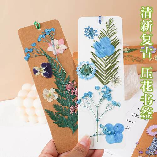 干花书签手工diy材料包学生自制