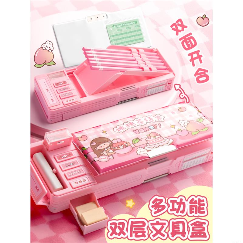 多功能文具盒高顏值自動鉛筆盒