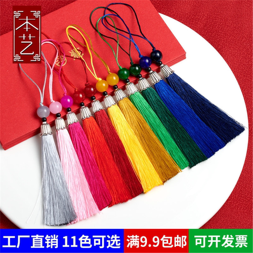 10个装流苏穗子带帽珠diy