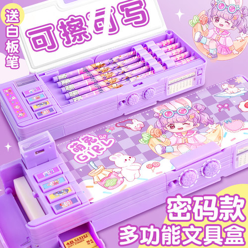 密码锁多功能文具盒女孩款