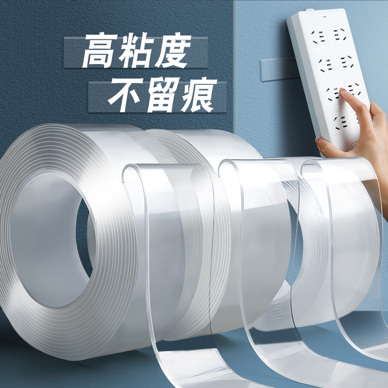 迪斯熊纳米无痕高粘度胶带强力