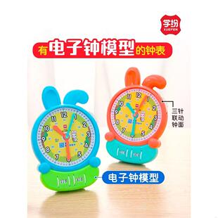 电子钟模型钟表学习器24时三针联动秒针可拆一二年级双表示法