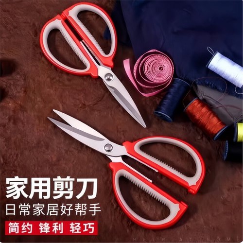 家用剪刀子特锋利纸工业强