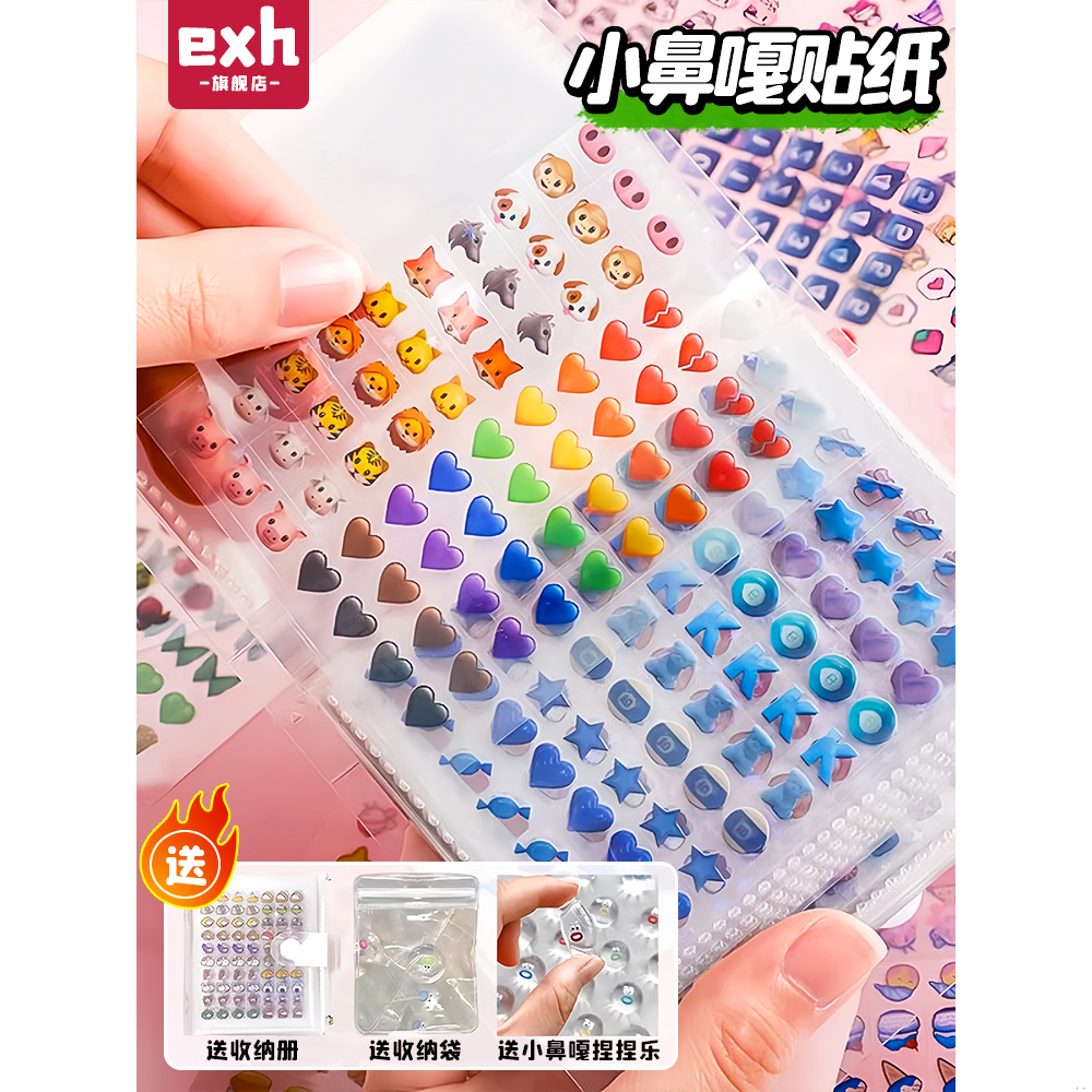 迷你小鼻嘎贴纸书女孩儿童手账本