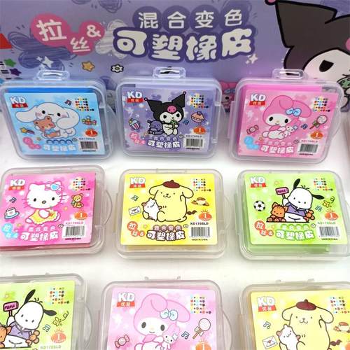 橡皮擦小学生专用拉丝可塑变色