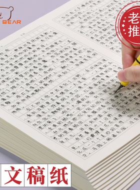 方格语文作文纸小学生专用原稿纸学生用400格作业本格子纸考试稿纸800格300格1000格a3初中彩色中考高考标准