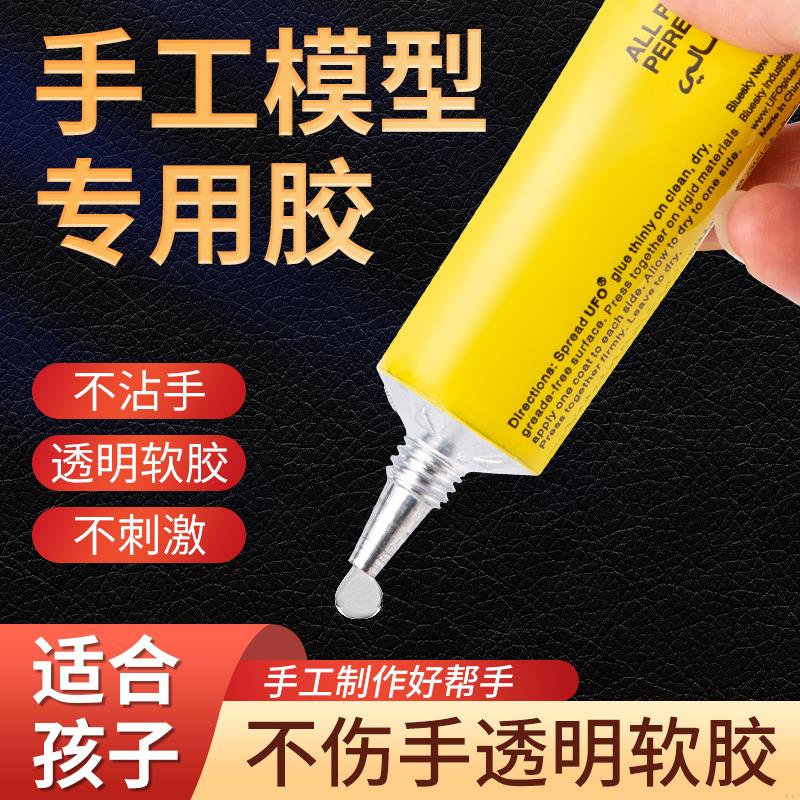 德国进口UHU强力胶水手工粘得牢u胶木工木板木头木材万能胶模型玻璃金属木工补鞋胶粘鞋粘合剂透明多功能