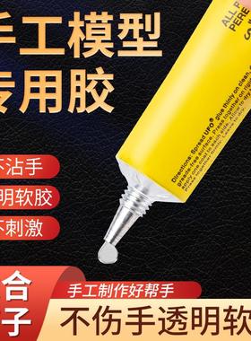 德国进口UHU强力胶水手工粘得牢u胶木工木板木头木材万能胶模型玻璃金属木工补鞋胶粘鞋粘合剂透明多功能