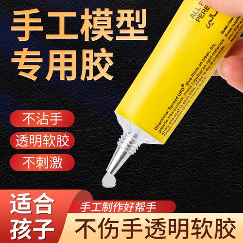 德国进口UH强力胶水手工粘