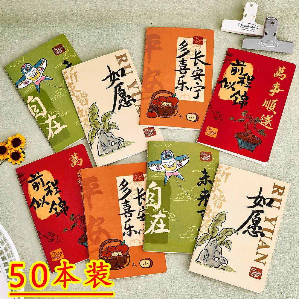 励志本子小学生礼品奖初中