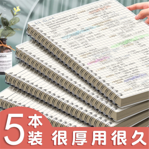 b5笔记本子大学生考研横线