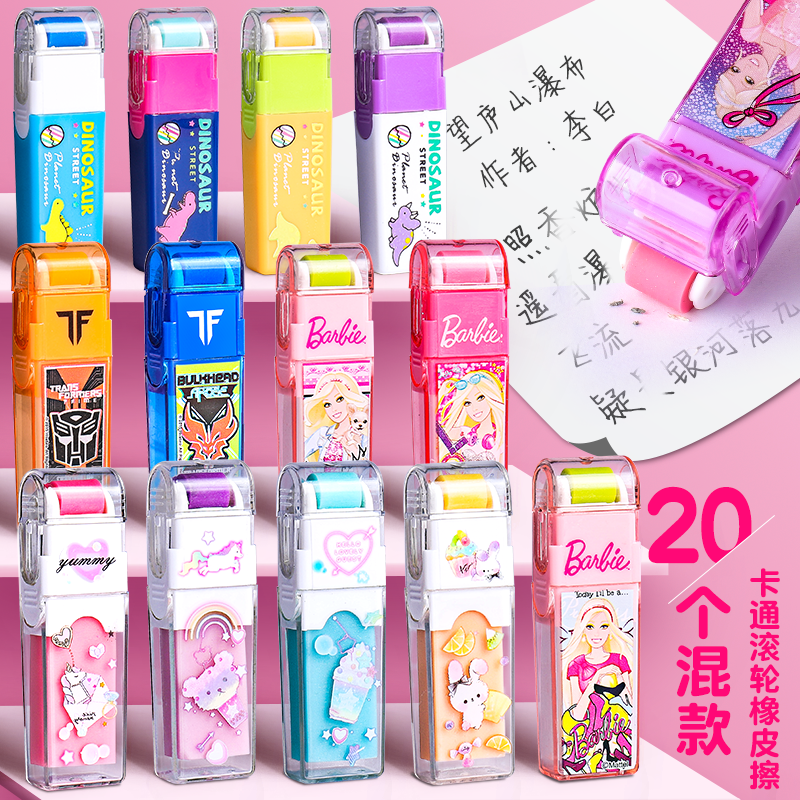 滚轮橡皮擦神器不留痕超干净樱花