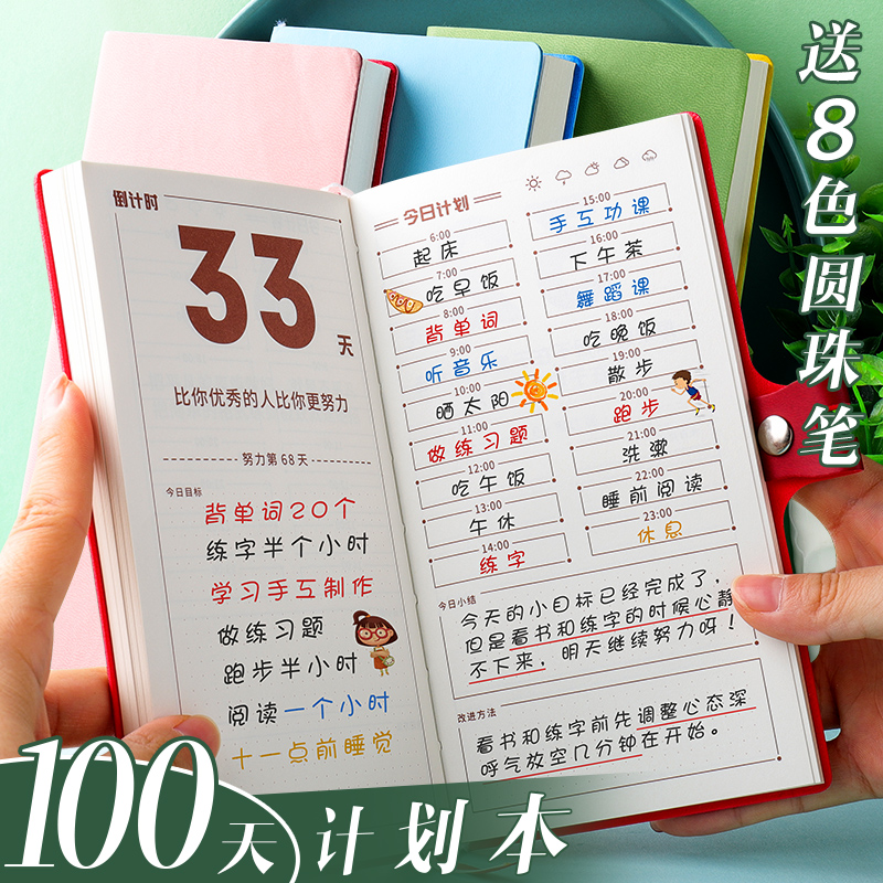 2024暑假自律打卡本100天计划本周每日时间管理年月日我的学习日历日程工作月历考研台历大学生小学生初中表 文具电教/文化用品/商务用品 笔记本/记事本 原图主图