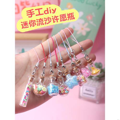 儿童流沙许愿瓶diy材料包