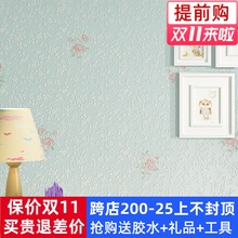 花朵清新田园小碎花温馨美容院无纺布墙纸粉色小花公主房卧室壁纸