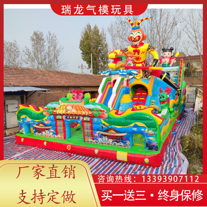 新品大型户外游乐场设备充气城堡齐天大圣儿童乐园广场玩具滑滑梯