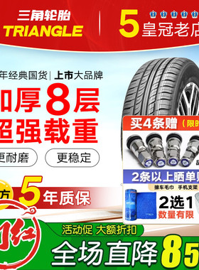 三角轮胎 175/75R14LT 175/70R14C TR928加厚8层五菱荣光宏光小卡