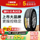 205 65R16 三角轮胎 95H 适配汽幻速S2 S5五菱宏光S3原装