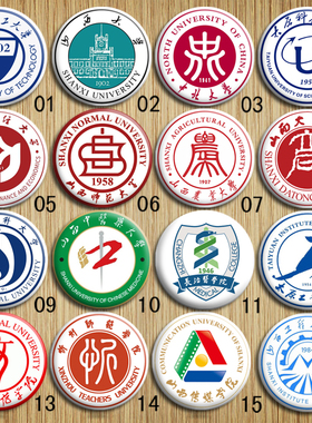 34所山西重点高校太原中北理工业农业医科技师范大学院校徽标胸针