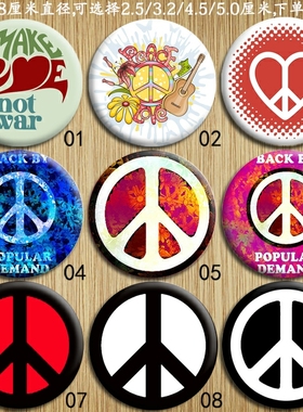 反战和平标志peace sign徽章胸针胸牌勋章来图定做一套包邮