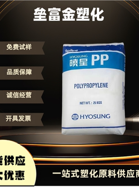 塑胶颗粒PP韩国晓星J801 J801R高光泽J340高刚性低翘曲J440原料PP