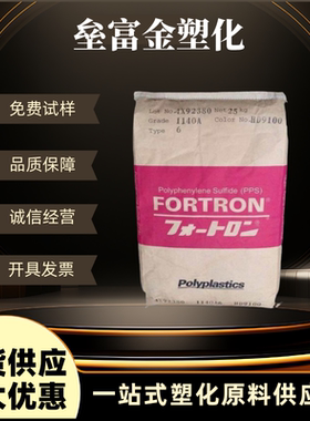 阻燃V0原料PPS塑料日本宝理1130A1 1140A6高韧性高流动性塑料颗粒