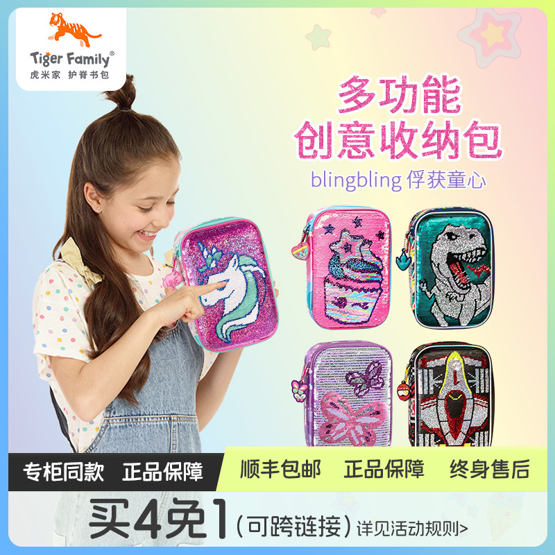 tigerfamily儿童文具大容量笔袋