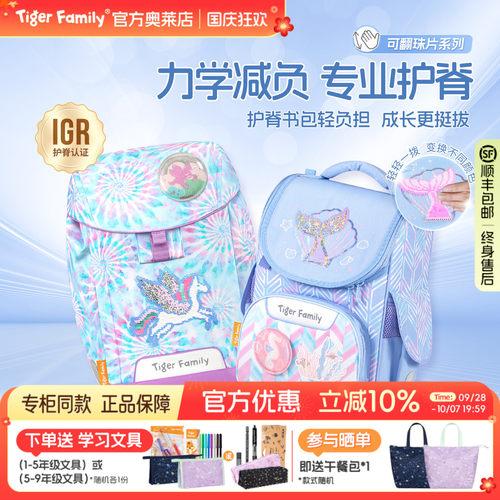 老爸抽检tigerfamily虎米书包