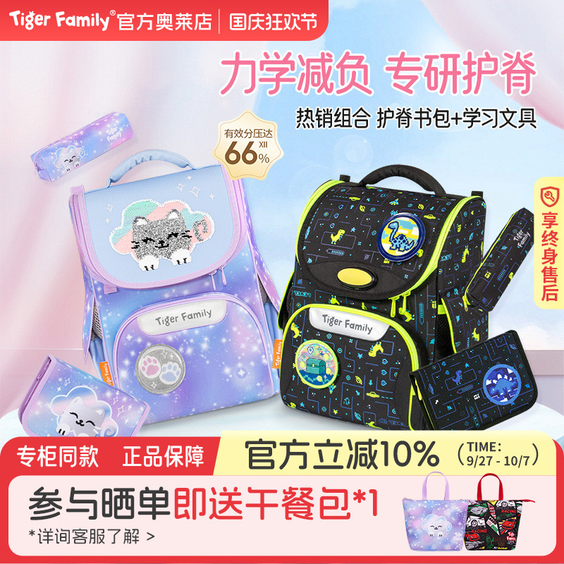 老爸抽检TigerFamily书包护脊