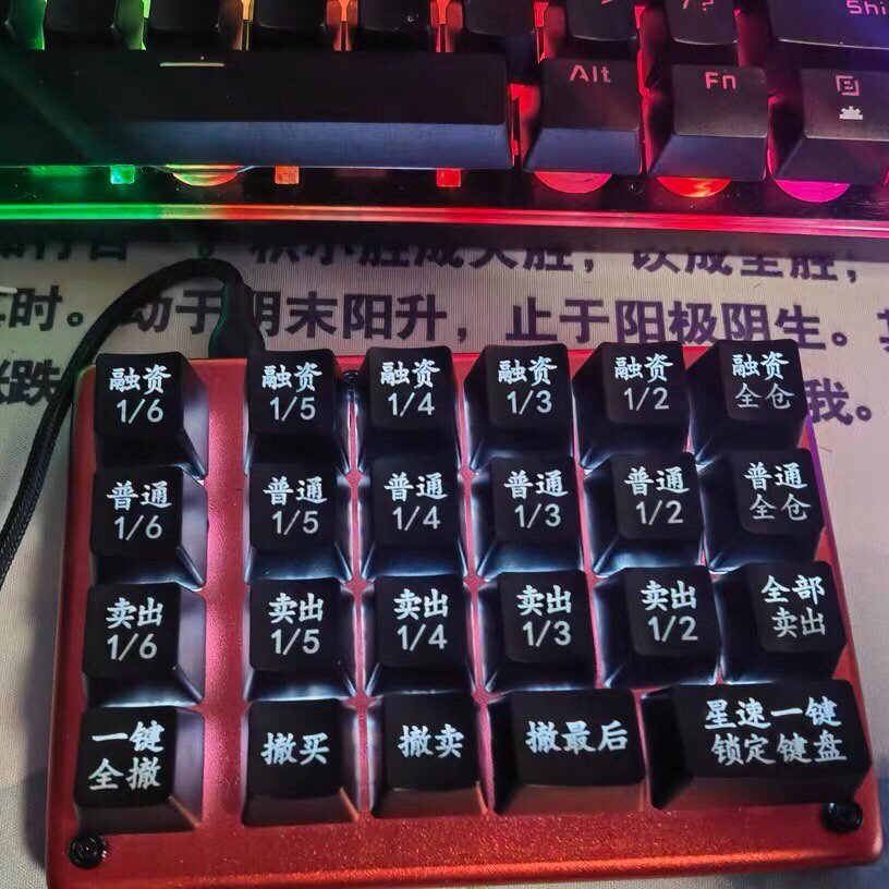 自动打板涨停可转下单炒股键盘