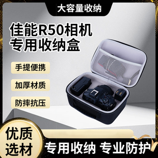适用于佳能R50相机收纳包硬壳防震套微单R100相机内胆专用防撞盒